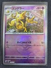 Kadabra