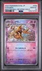 Kadabra
