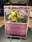 Kadabra