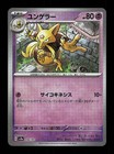 Kadabra