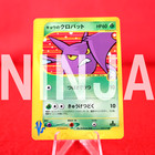 Koga's Crobat