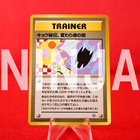 Koga's Crobat