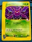 Koga's Crobat