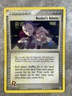 Rocket's Admin
