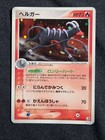 Houndoom