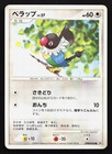 Chatot
