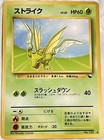 Scyther
