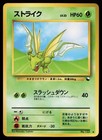 Scyther