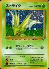 Scyther