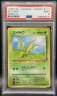 Scyther