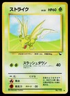 Scyther