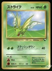 Scyther