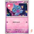 Shuppet