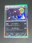 Zoroark