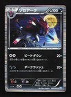 Zoroark