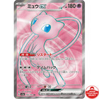 Mew EX