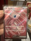 Mew EX