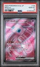 Mew EX