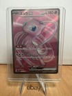 Mew EX