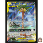 Rowlet & Alolan Exeggutor GX