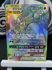 Rowlet & Alolan Exeggutor GX