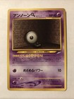 Unown B
