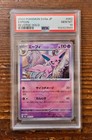 Espeon