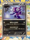 Sableye