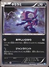 Sableye