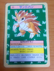 Sandslash