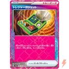 Treasure Gadget