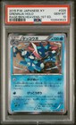 Greninja BREAK