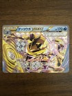 Greninja BREAK
