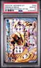 Greninja BREAK