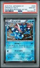 Greninja BREAK