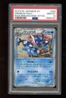 Greninja BREAK