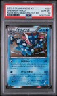 Greninja BREAK
