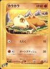 Caterpie