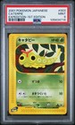 Caterpie