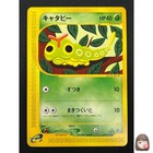 Caterpie