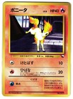 Ponyta