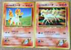 Ponyta