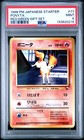 Ponyta