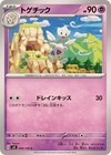 Togetic