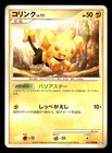 Shinx
