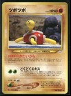 Shuckle