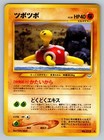 Shuckle