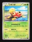 Shuckle
