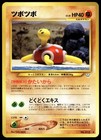 Shuckle