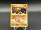 Shuckle